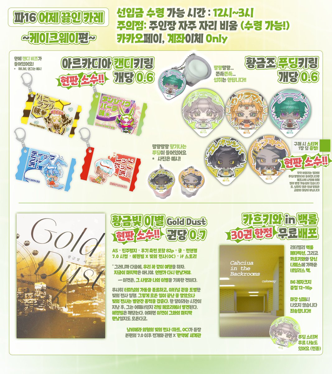 케이크웨이 tweet media