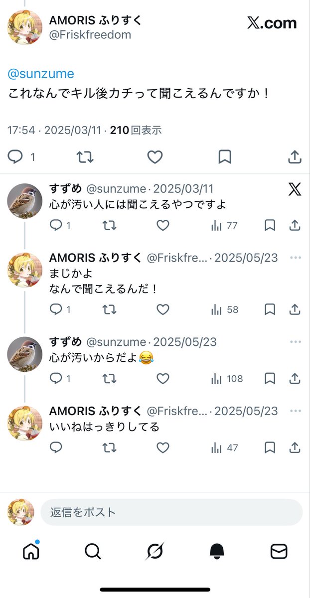 AMORIS ふりすく tweet media