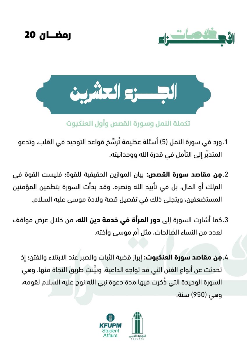 التوجيه الديني tweet media