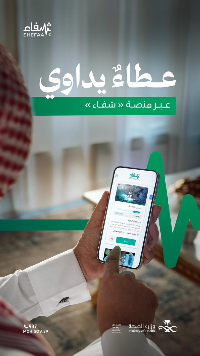 وزارة الصحة السعودية tweet media