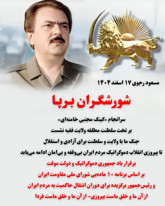 <a href="/simayazaditv/">Simay Azadi</a> نبض پیروزی،‌ در گام‌های ارتش آزادی، بعداز فرمان برپای آقای #مسعود_رجوی  
#آری_به_جمهوری_دمکراتیک