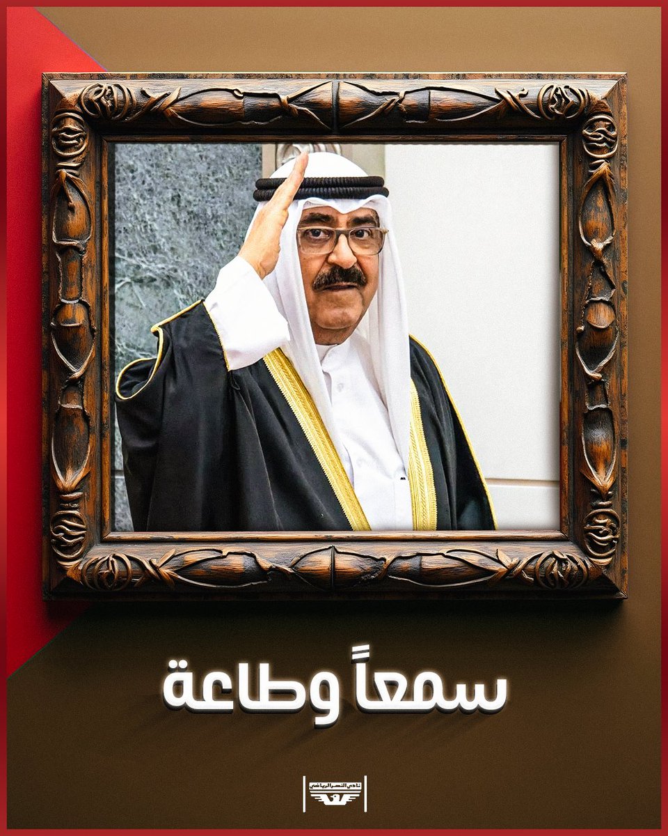 نادي النصر الرياضي tweet media