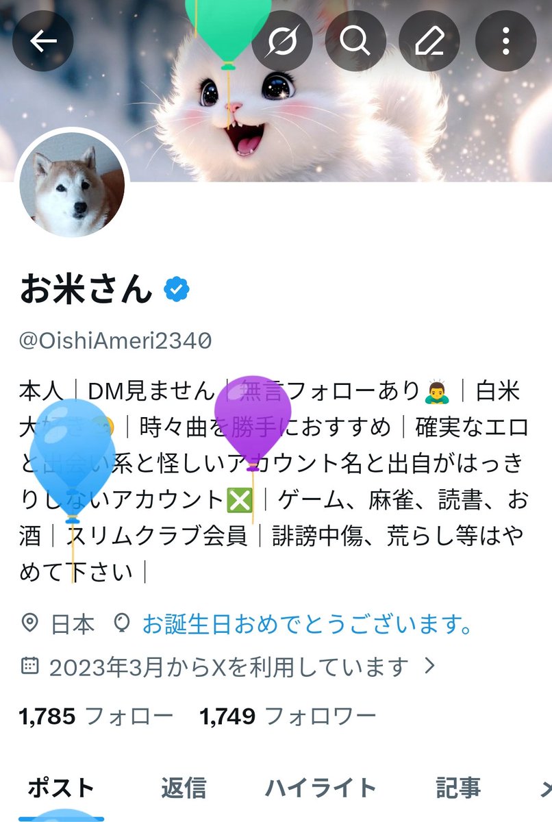 お米さん tweet media