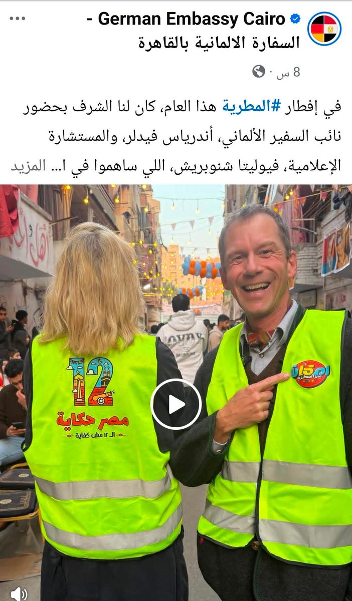 karimel06756120's tweet photo. الاتحاد الأوروبي أعلن إن المنطقة غير آمنة
فقاموا اتصلوا بسفرائهم في مصر يطمنوا عليهم
اتصلوا… مفيش حد بيرد
اتصلوا تاني… برضه مفيش رد
قلقوا أكتر وبعتوا استعلام رسمي لوزارة الخارجية المصرية
يا جماعة سفرائنا فين؟ محدش بيرد !!!
جالهم الرد بعد شوية
متقلقوش… كلهم بخير
كلهم في المطرية… على مائدة الإفطار
السفير الألماني بيرص السفرة
والسفير الإيطالي بيولع الفحم
ومرات السفير الألماني بتقوّر كوسة مع الستات
والسفير الفرنسي بيحاول يلف محشي ومش عارف
والسفير الاسباني بيفرش الترابيزات
بعد الرسالة دي
الاتحاد الأوروبي عقد اجتماع طارئ
وشال مصر من قائمة الدول غير الآمنة
وحط بدلها ملاحظة جديدة
المطرية… منطقة آمنة جدا… مع توصية لاجلاء رعاياهم من دول المنطقة للمطريه
#مزحة🤣