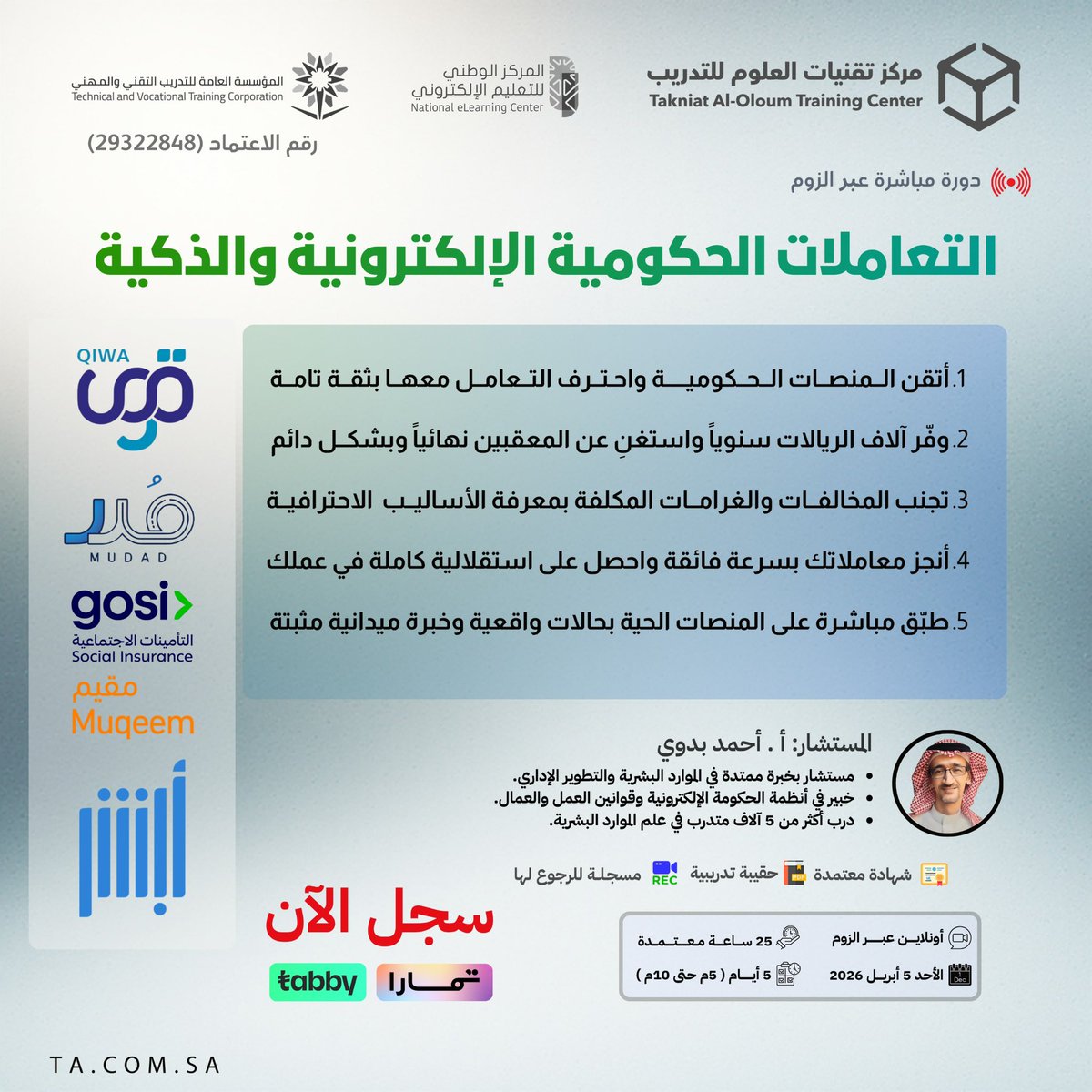 مركز تقنيات العلوم للتدريب tweet media