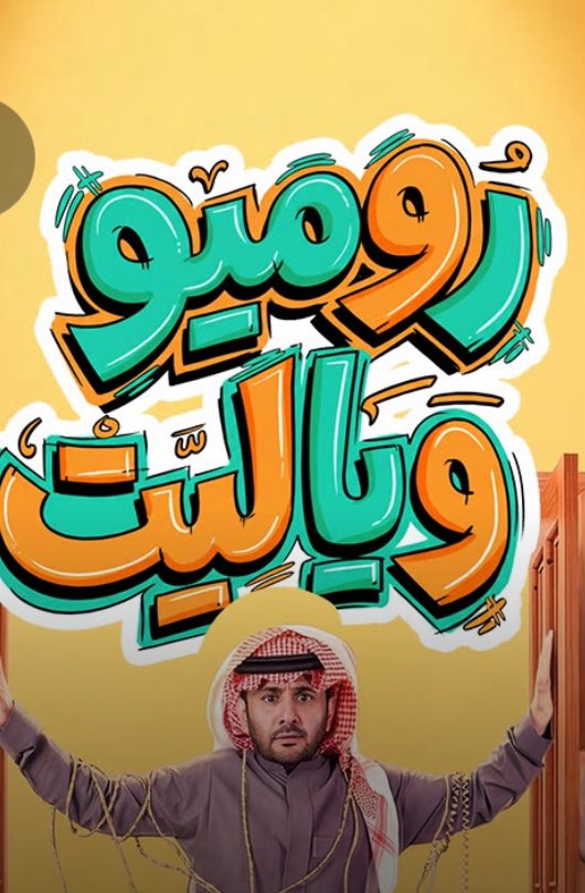 نجوم السعودية🎭🇸🇦 tweet media