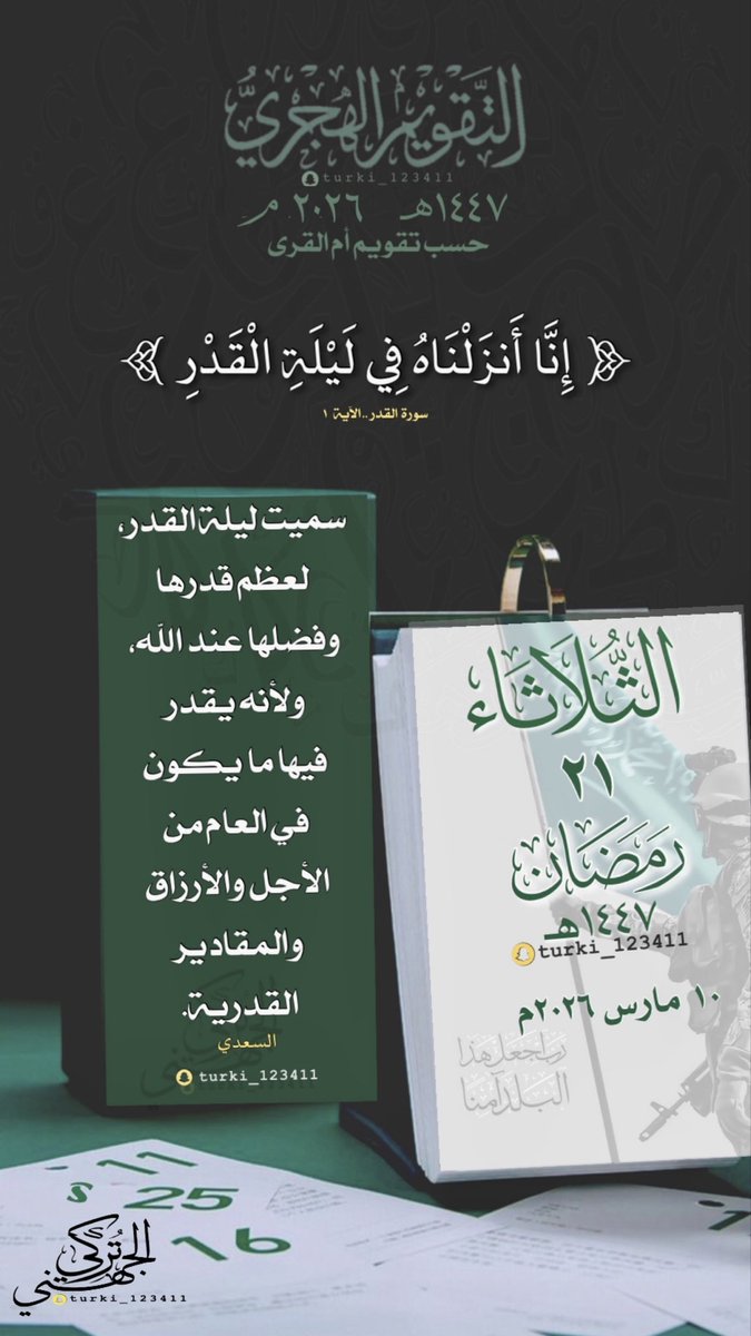 تركـي الجهـني .. مصمم tweet media