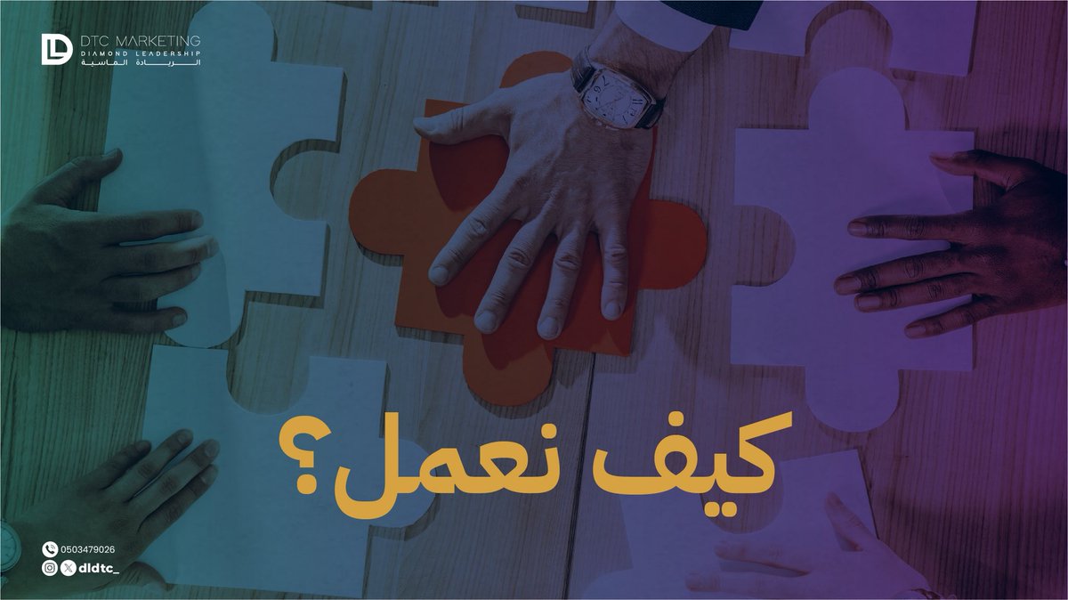 الريادة الماسية | Diamond Leadership tweet media
