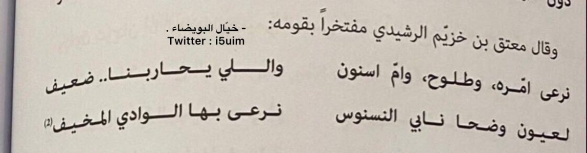 - خيّال البويضاء . tweet media