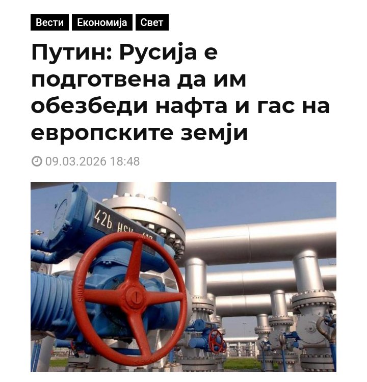 ЕУ да ме храни, НАТО да ме брани ⬇️