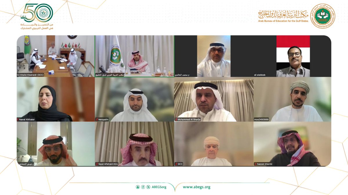 مكتب التربية | ABEGS tweet media