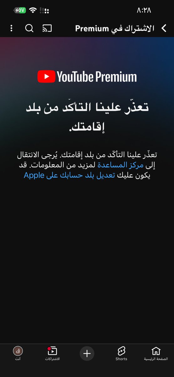 AlamroMuntaser's tweet photo. @Fhed6G هل يوجد حل لعذي المشكلة https://t.co/n33vlXNYso