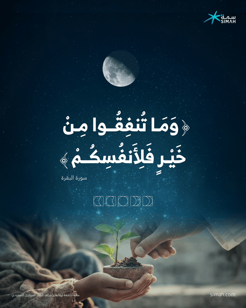 SIMAH | سمة tweet media