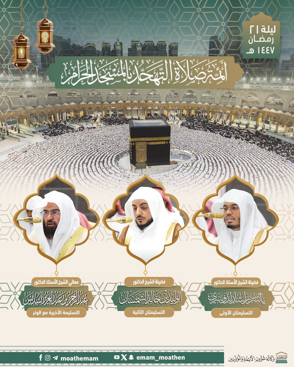 إمارة منطقة مكة المكرمة tweet media