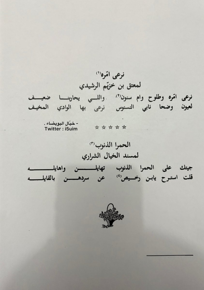 - خيّال البويضاء . tweet media