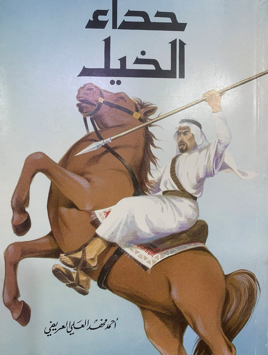 - خيّال البويضاء . tweet media