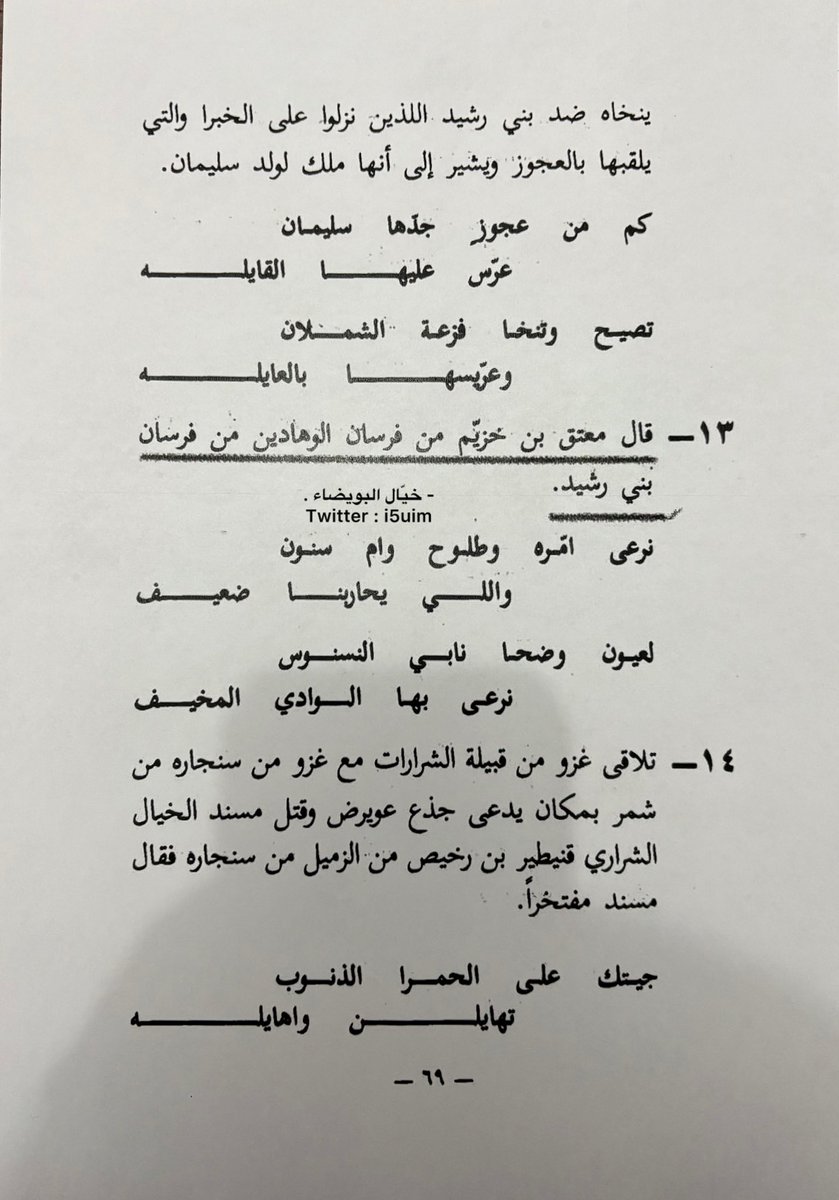 - خيّال البويضاء . tweet media