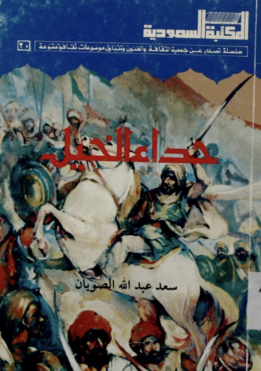- خيّال البويضاء . tweet media