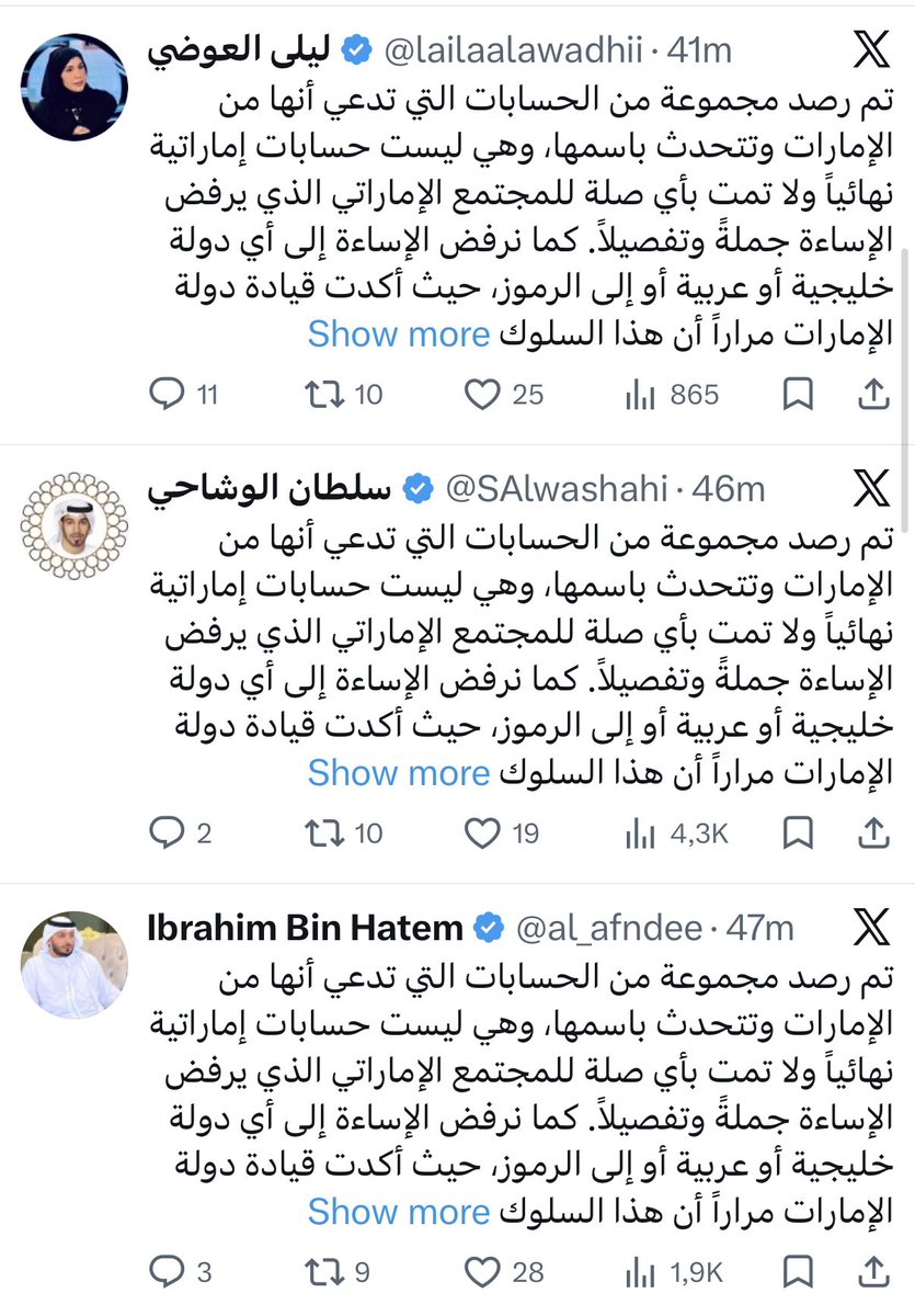 e_minister1's tweet photo. تعليمات من القصر للذباب الإلكتروني لمهاجمة حسابي بشراسة 

خلال دقائق فقط بدأت مئات الحسابات الإماراتية الموثقة منها والذباب الهندي .. تنشر النص نفسه حرفيًا.. كما في الصور المرفقة.

الرسالة واحدة… والصياغة واحدة… والتوقيت واحد.

هذا الهجوم دليل على أنكم مجرد ألسنة فارغة .. وأوجه قبيحة متعددة لمن يمليكم .. 

حين يتحرك هذا العدد من الحسابات دفعة واحدة فالمعنى بسيط: ما يُنشر هنا بدأ يصل إلى المكان الذي لا يريدون أن يصل إليه.

الهجوم المنسق الواسع لا يزعجني، بل يؤكد أن ما يخرج من داخل القصر بدأ يكشف ما كانوا يفضلون بقاءه في الظل.

إن كان ما يُكتب هنا يزعجهم إلى هذا الحد… فالأجدر أن يصل إلى عدد أكبر من الناس.

انشروا… تابعوا… ولا تتركوا صوتًا يكشف ما يجري خلف الأبواب المغلقة يختفي وسط الضجيج.

تابعونا على التيليجرام لو تمكنوا من إغلاق هذا الحساب لا قدر الله (تجدونه في التغريدة المثبتة)

وسأقوم بعمل حساب آخر احتياطي لكي يظل صوتي موجودا رغم أنوفهم.

سأستمر يابن زايد في فضحك وفضح مخططاتك .. ولأن بيتك أوهن من بيت العنكبوت فأنت غير قادر على معرفة من ينقل عنك أدق تفاصيلك .. 

فأنتم قوم جور .. لا أمانة بينكم .. وأعمق أسراركم  يشاركها المقربون ويتفاخرون بها في مجالس السمر 

#وزير_ظل_إماراتي
#أسرار_أبوظبي
#كواليس_القصر
#محمد_بن_زايد