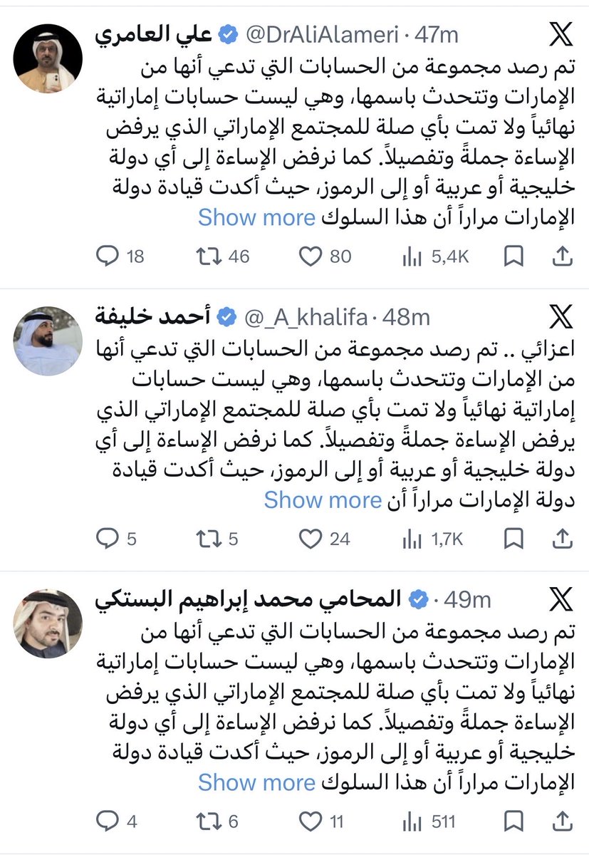 e_minister1's tweet photo. تعليمات من القصر للذباب الإلكتروني لمهاجمة حسابي بشراسة 

خلال دقائق فقط بدأت مئات الحسابات الإماراتية الموثقة منها والذباب الهندي .. تنشر النص نفسه حرفيًا.. كما في الصور المرفقة.

الرسالة واحدة… والصياغة واحدة… والتوقيت واحد.

هذا الهجوم دليل على أنكم مجرد ألسنة فارغة .. وأوجه قبيحة متعددة لمن يمليكم .. 

حين يتحرك هذا العدد من الحسابات دفعة واحدة فالمعنى بسيط: ما يُنشر هنا بدأ يصل إلى المكان الذي لا يريدون أن يصل إليه.

الهجوم المنسق الواسع لا يزعجني، بل يؤكد أن ما يخرج من داخل القصر بدأ يكشف ما كانوا يفضلون بقاءه في الظل.

إن كان ما يُكتب هنا يزعجهم إلى هذا الحد… فالأجدر أن يصل إلى عدد أكبر من الناس.

انشروا… تابعوا… ولا تتركوا صوتًا يكشف ما يجري خلف الأبواب المغلقة يختفي وسط الضجيج.

تابعونا على التيليجرام لو تمكنوا من إغلاق هذا الحساب لا قدر الله (تجدونه في التغريدة المثبتة)

وسأقوم بعمل حساب آخر احتياطي لكي يظل صوتي موجودا رغم أنوفهم.

سأستمر يابن زايد في فضحك وفضح مخططاتك .. ولأن بيتك أوهن من بيت العنكبوت فأنت غير قادر على معرفة من ينقل عنك أدق تفاصيلك .. 

فأنتم قوم جور .. لا أمانة بينكم .. وأعمق أسراركم  يشاركها المقربون ويتفاخرون بها في مجالس السمر 

#وزير_ظل_إماراتي
#أسرار_أبوظبي
#كواليس_القصر
#محمد_بن_زايد