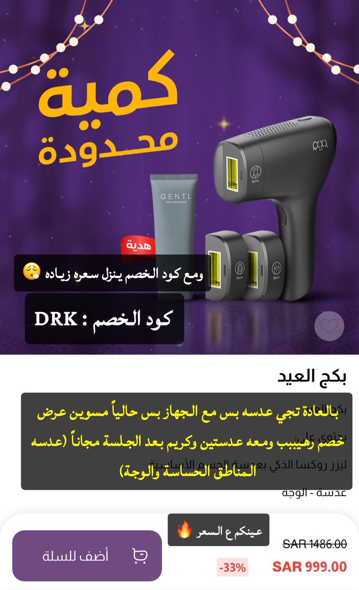 العنود tweet media