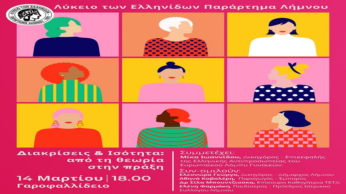 LimnosReport's tweet photo. Λύκειο των Ελληνίδων Λήμνου, Πρόσκληση στην Εκδήλωση &amp;#8220;Διακρίσεις &amp;#038; Ισότητα: Από τη θεωρία στην πράξη.&amp;#8221; https://t.co/c62l0G7cAn https://t.co/i3mh6bq8E7