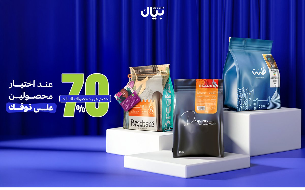 بيّـــاك | Beyyak tweet media