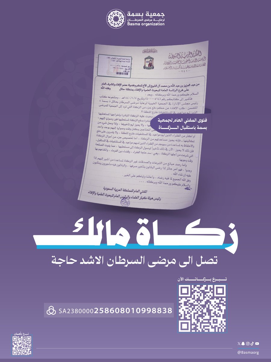 جمعية بسمة tweet media