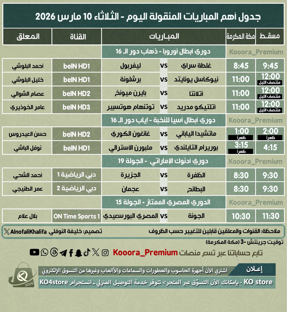 أخبار كأس العالم tweet media