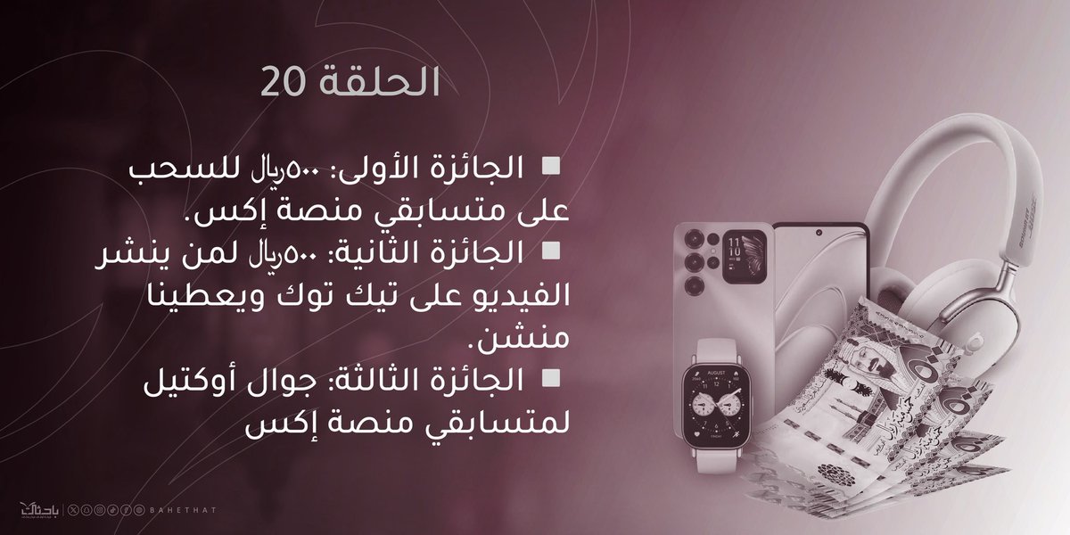 باحثات tweet media