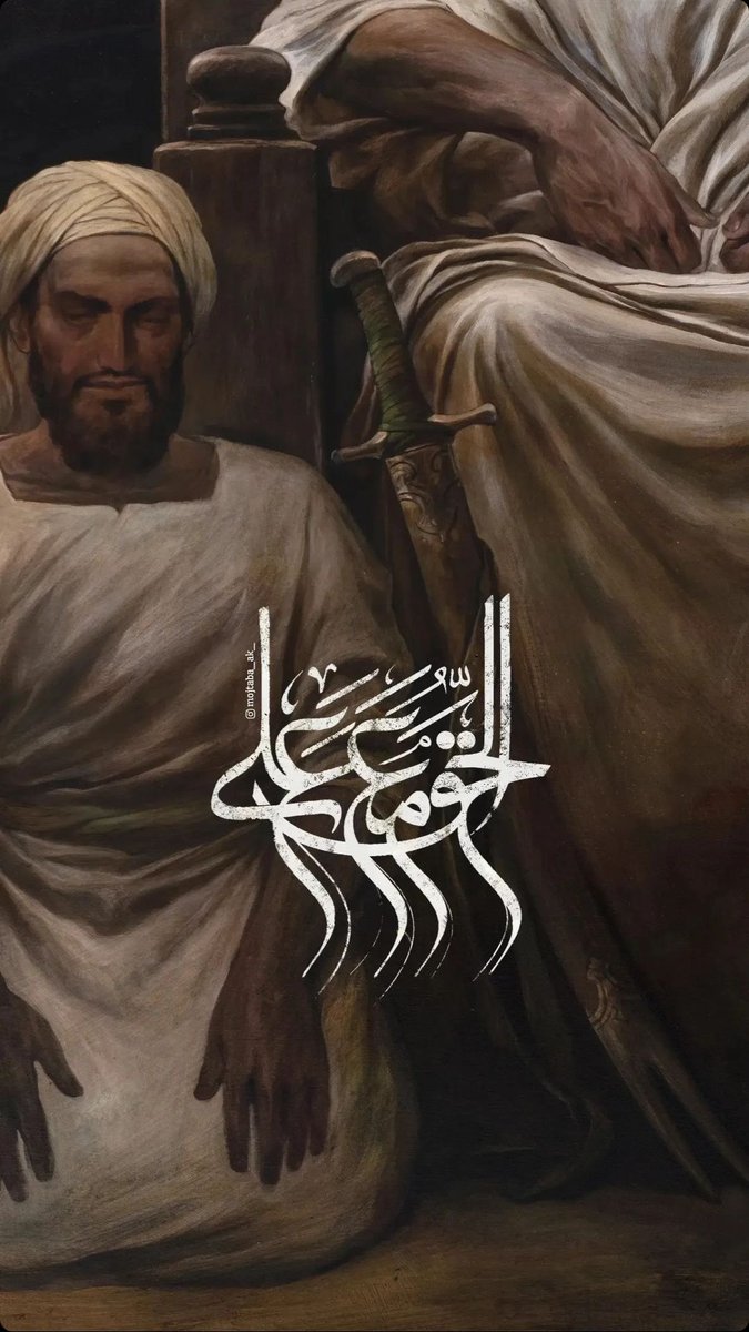 foolki_'s tweet photo. "عليٌّ مَع الحقِّ والحقُّ مَع عليٍّ، يَدورُ حَيثُما دارَ". https://t.co/Ks0bmlNqLe
