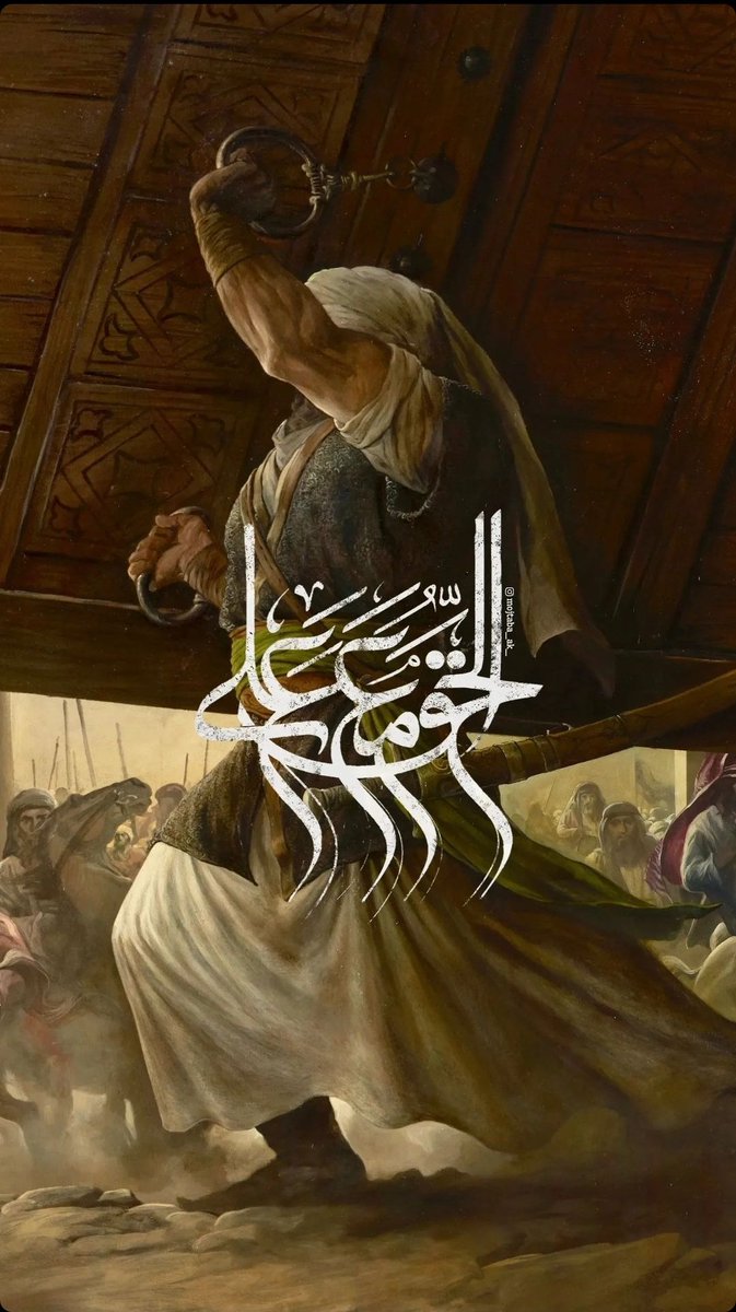 foolki_'s tweet photo. "عليٌّ مَع الحقِّ والحقُّ مَع عليٍّ، يَدورُ حَيثُما دارَ". https://t.co/Ks0bmlNqLe