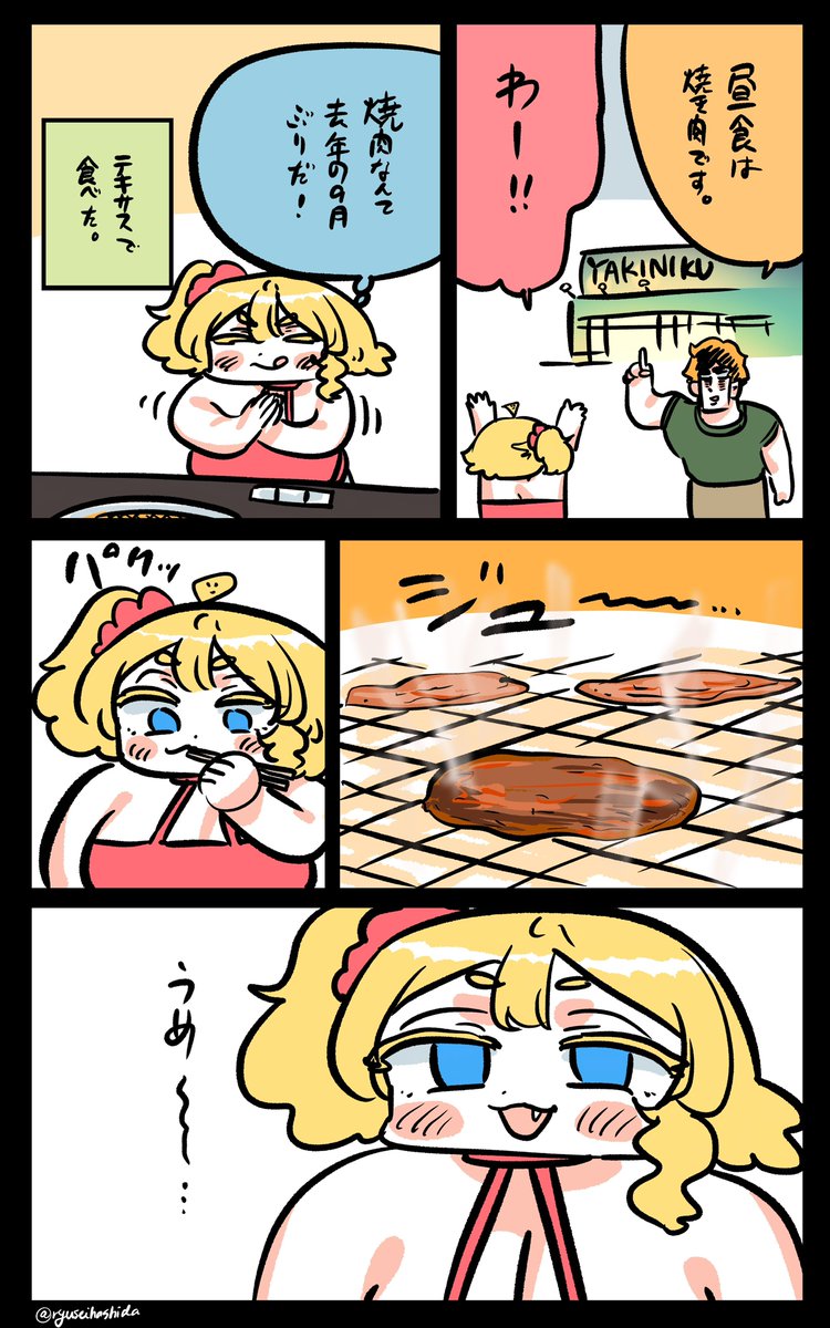 すごく美味いフロリダちゃん日記です。

"So yummy" Florida diary. 