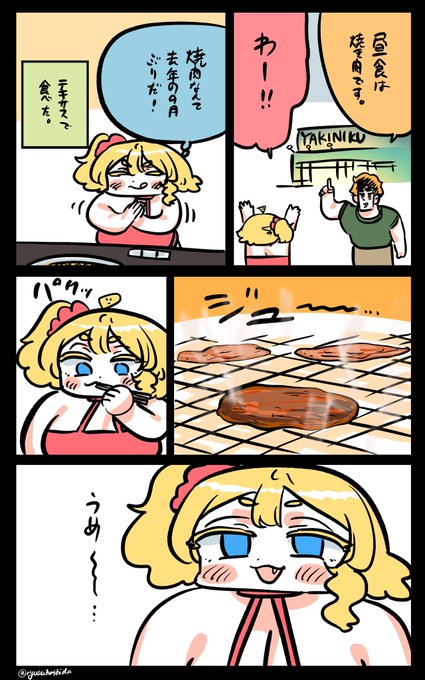 すごく美味いフロリダちゃん日記です。

"So yummy" Florida diary. 