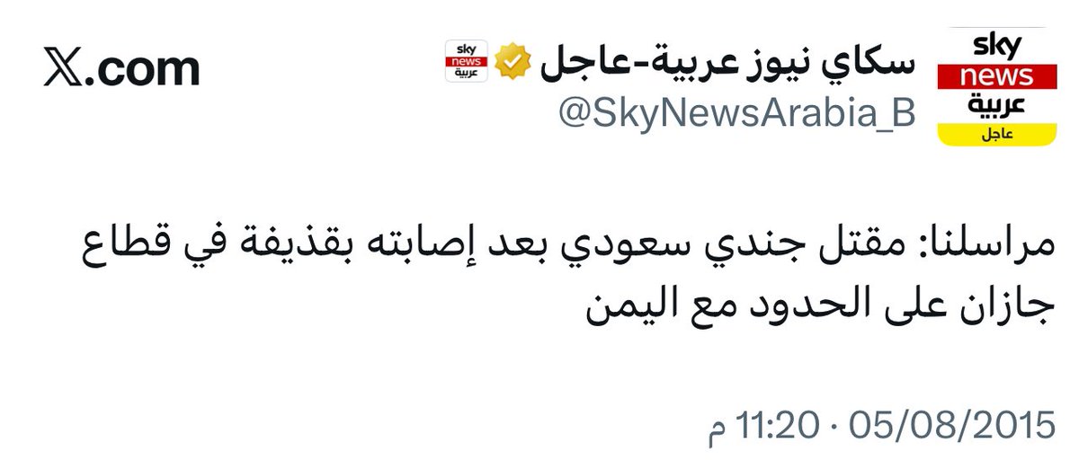 عبدالله بن إبراهيم tweet media