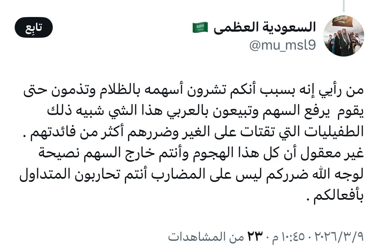 د / صياهد 🐪 tweet media