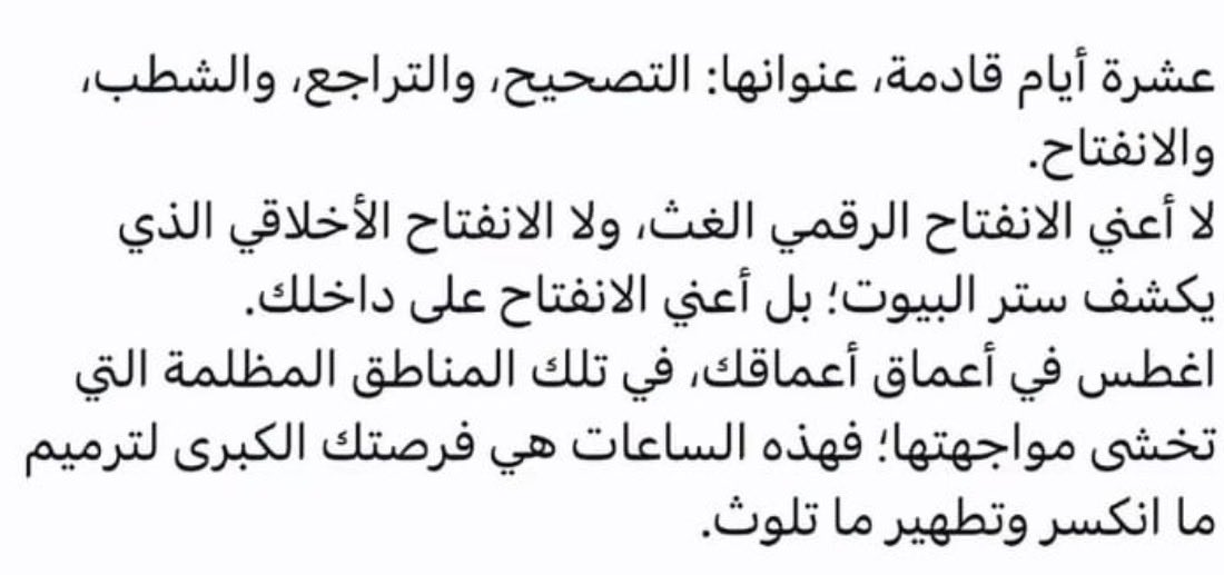 #العشر_الأواخر_من_رمضان