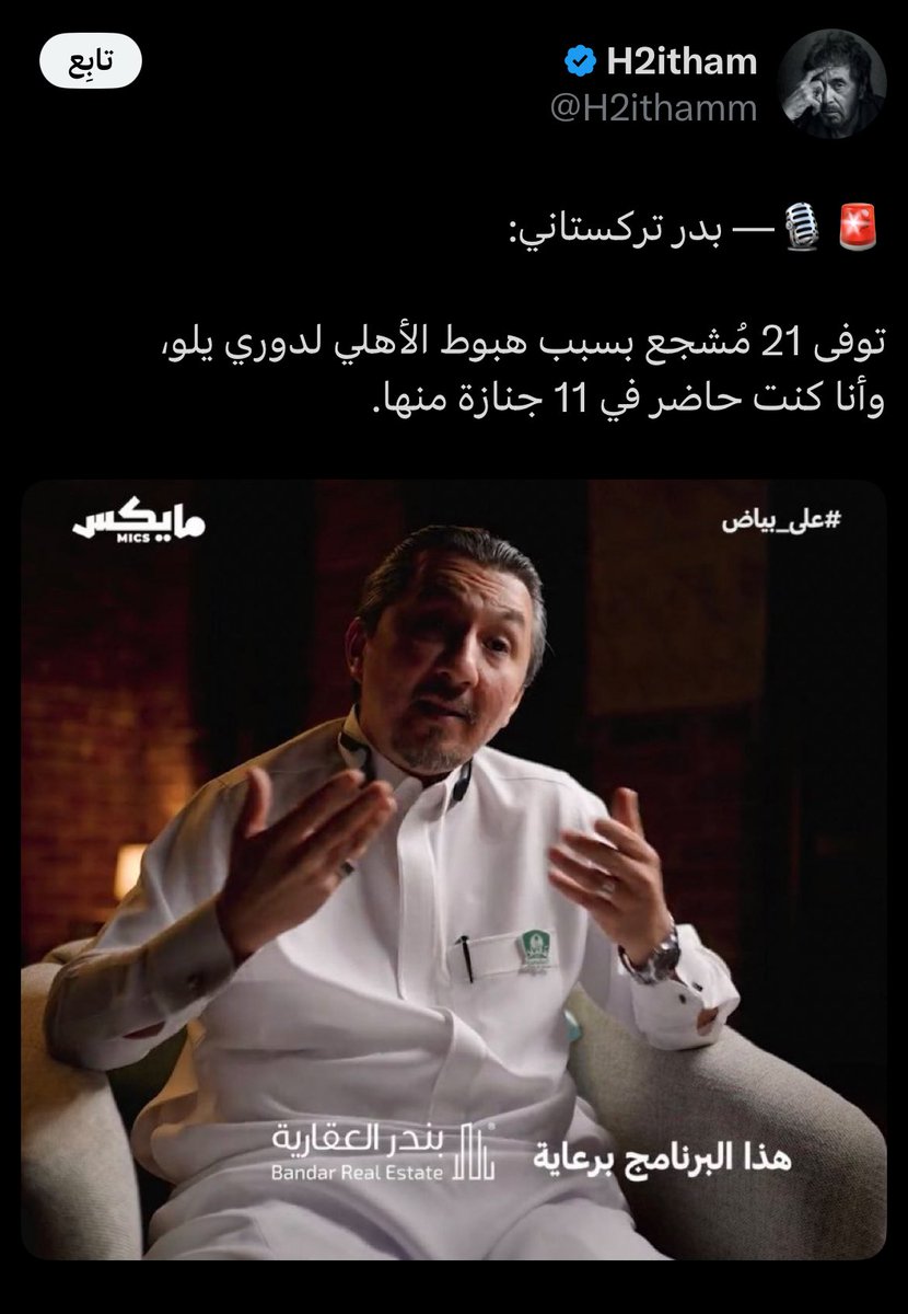 غيث الحربي tweet media