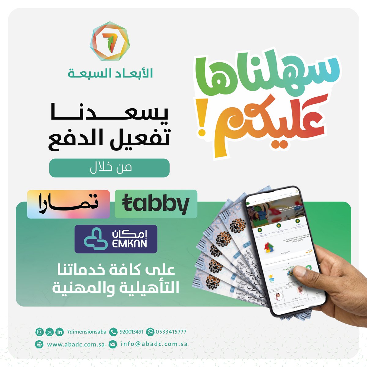 الأبعاد السبعة tweet media