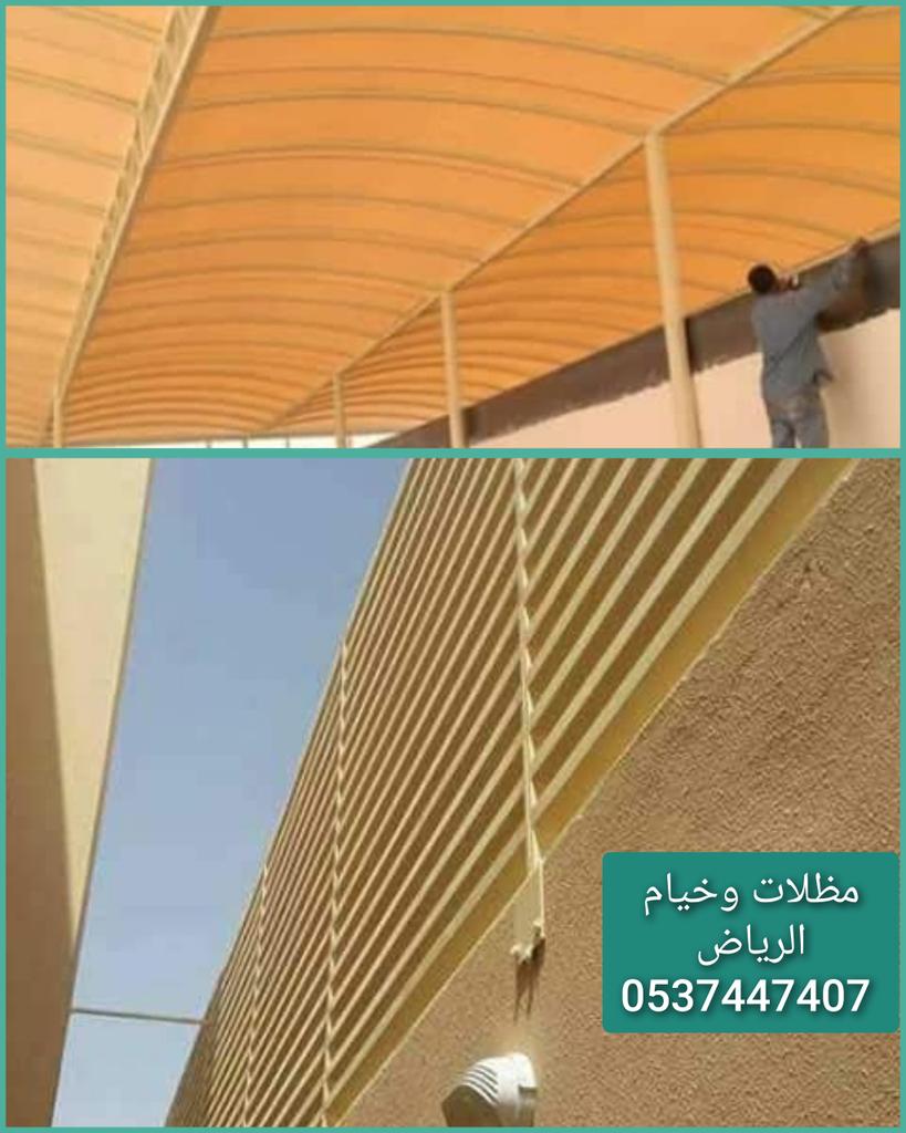 سواتر حديد حديثة – مظلات – برجولات – سواتر بديل الخشب وقماش وشرائح.
جميع أعمال المظلات والسواتر والهناجر وخيم الشعر.

📱 واتساب
wa.me/966537447407
mizalaatwakhiamalriyad.com
#افطار__العشر__الاواخر__بالحرم
"التميز المالي"
"الليالي الفضيله"