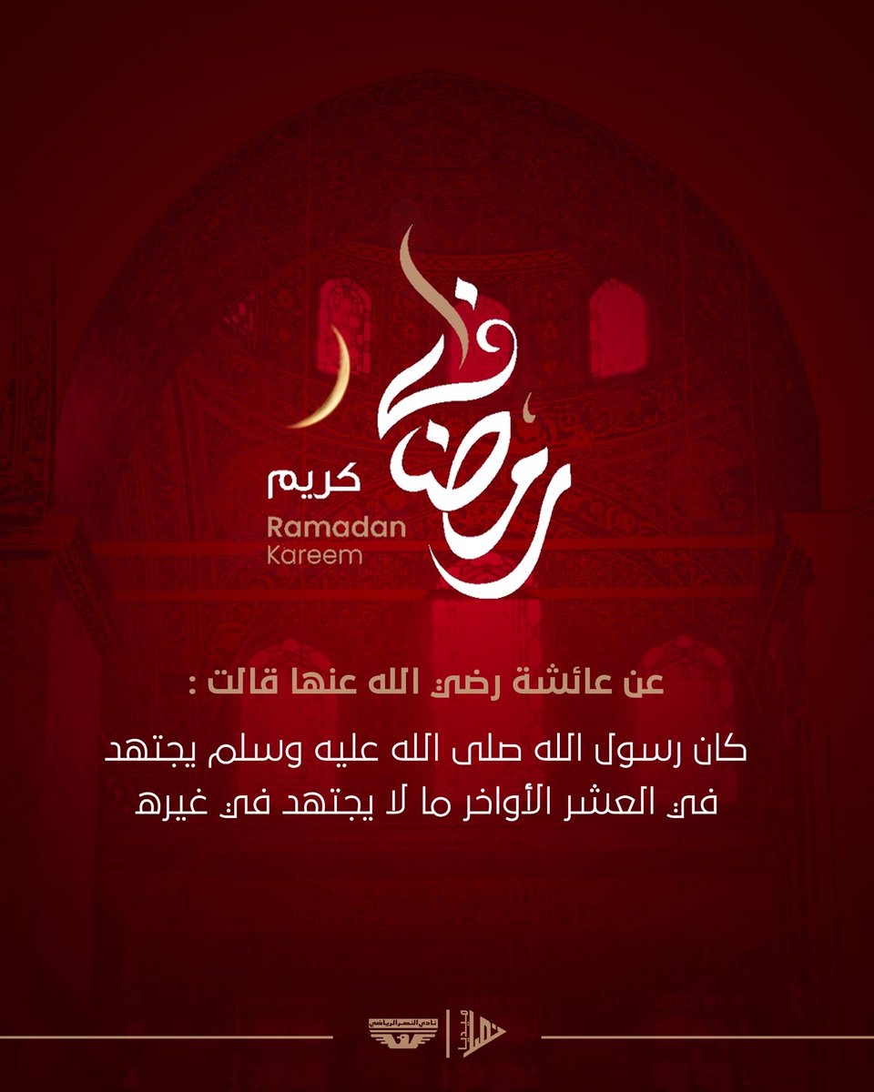 نادي النصر الرياضي tweet media