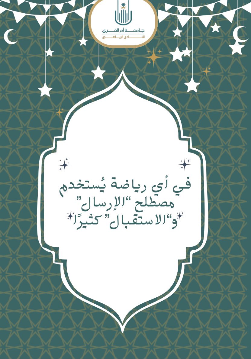 النادي الرياضي tweet media