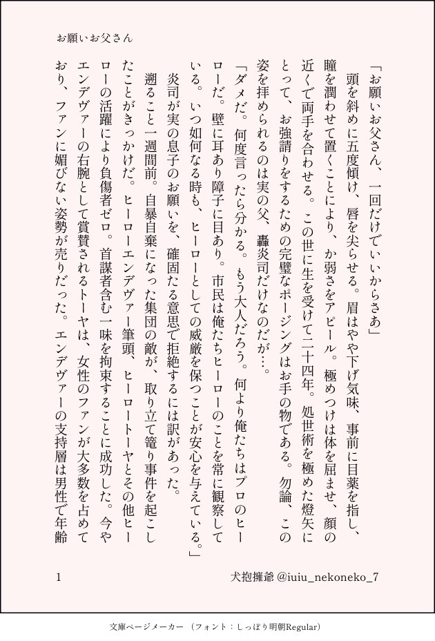 犬抱擁爺 tweet media