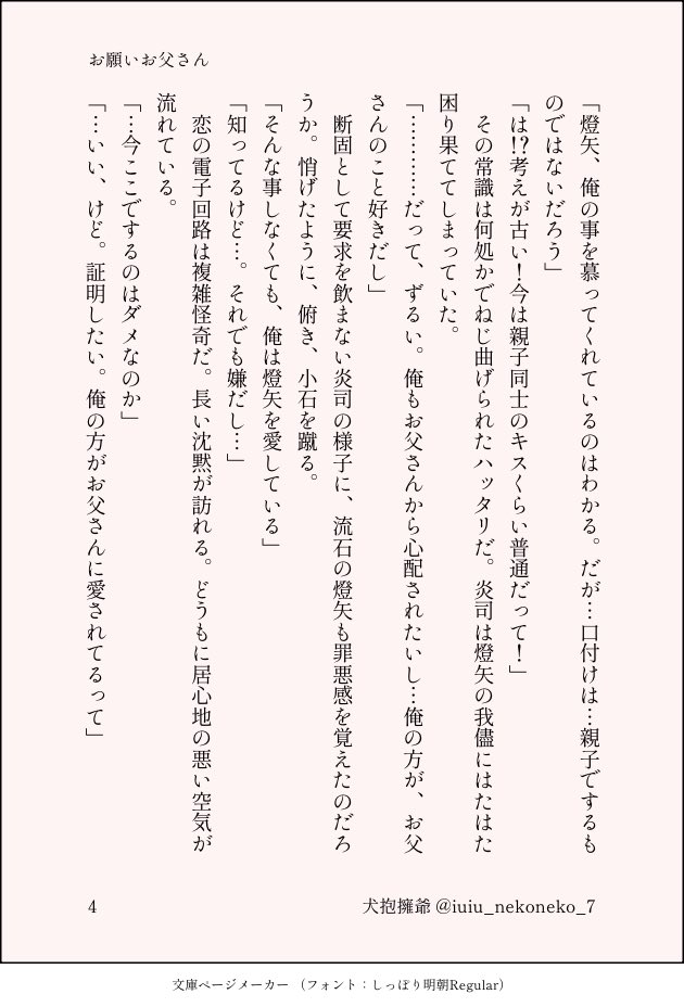 犬抱擁爺 tweet media