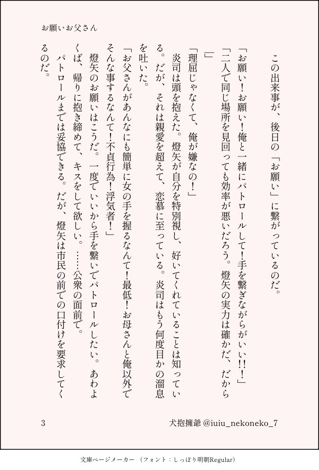 犬抱擁爺 tweet media