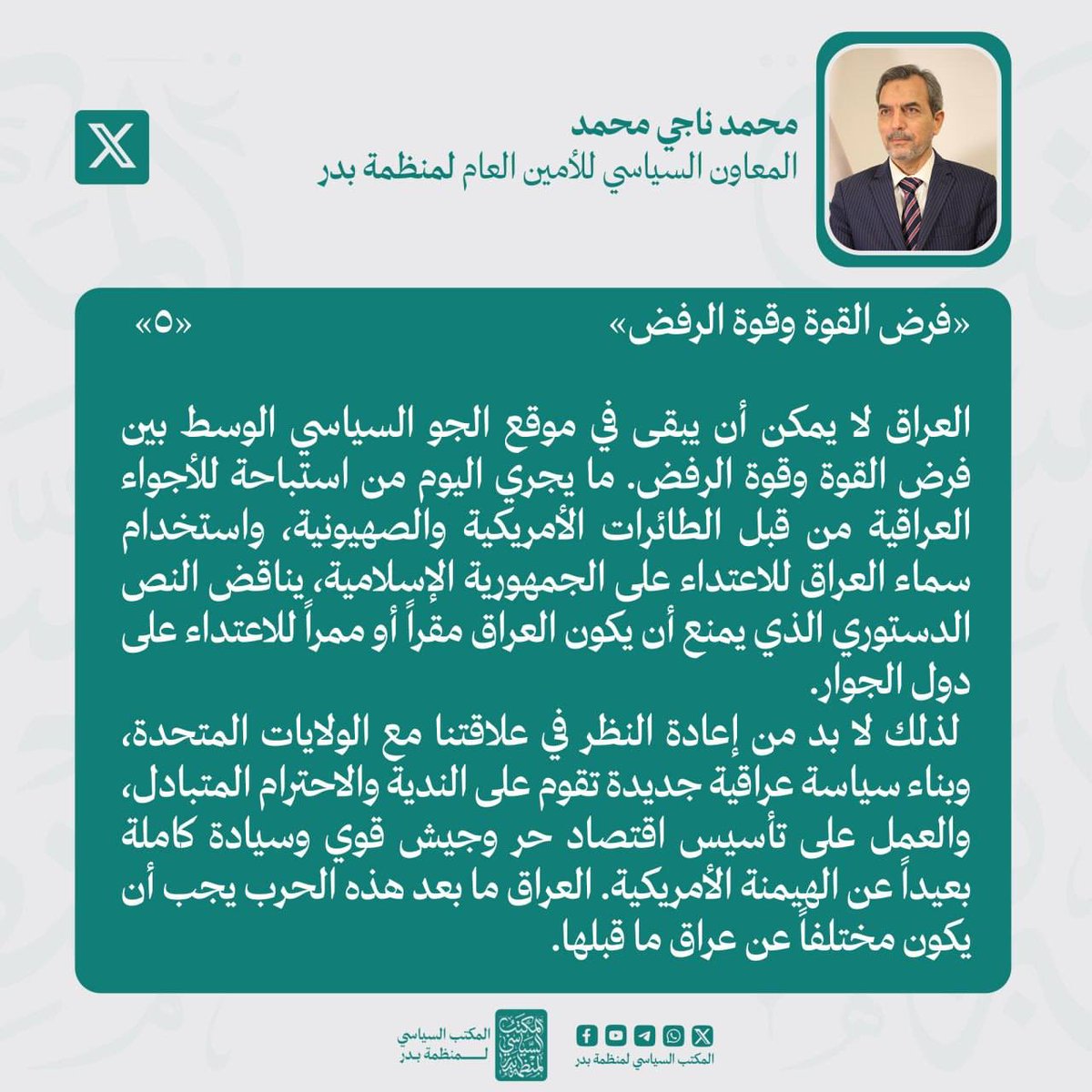 Mohammed Naji - محمد ناجي محمد tweet media