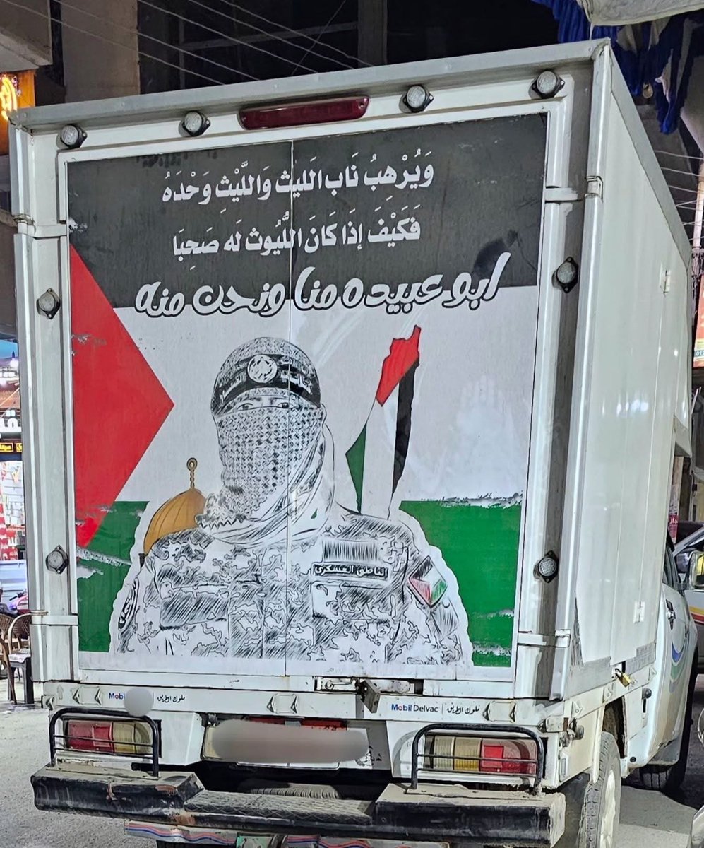 ابو عبيده منا ونحن منه

مصر 19 رمضان