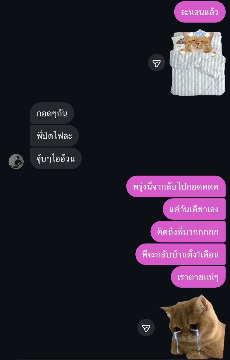 นอนแอ๋แน่ๆ🥺