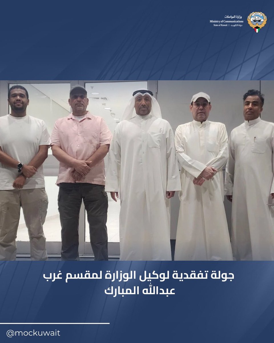 وزارة المواصلات tweet media