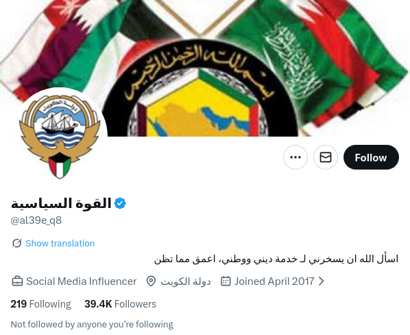 مكتب مكافحة العملاء والمهرطقين tweet media